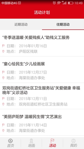 民生廬陽 v1.1.0 安卓版 0