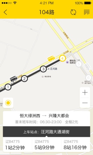 在路上軟件(公交查詢) v1.0.1 官方安卓版 2