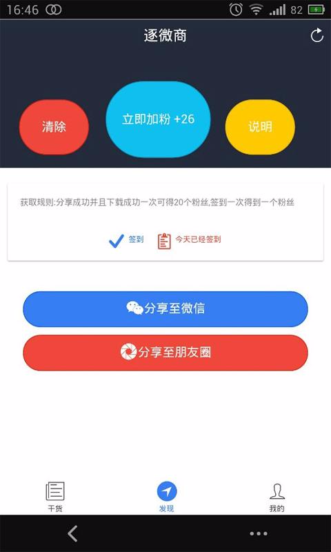 逐微商 v0.0.1 安卓版 1