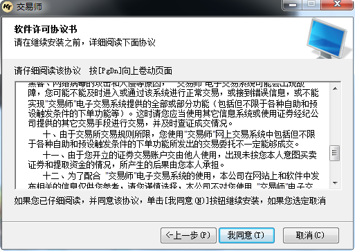 交易師全推版 v1.5.2 官方版 0