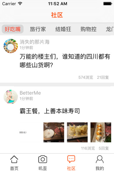 成都眼 v1.0.0 安卓版 0