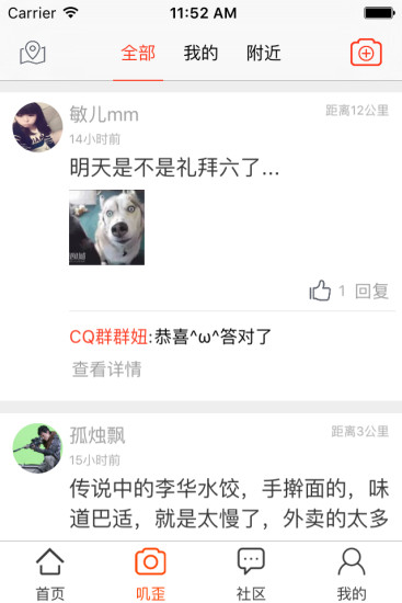 成都眼 v1.0.0 安卓版 1