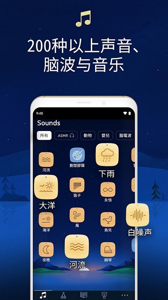 relax melodies音樂app v12.1 官方安卓版 1