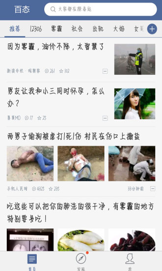 浙江事(浙江新聞資訊) v3.2.0 安卓版 0