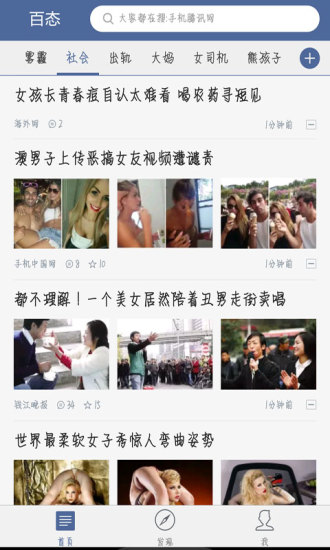 浙江事(浙江新聞資訊) v3.2.0 安卓版 1