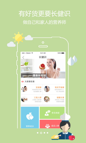 海享購 v1.2 安卓版 0