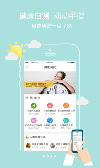 海享購 v1.2 安卓版 2