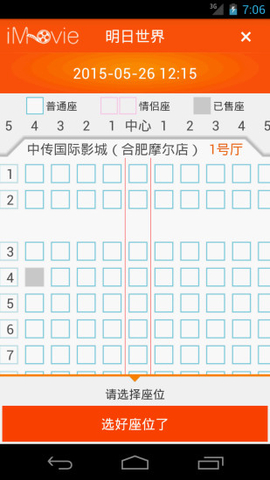 安徽電信愛(ài)電影 v1.5.20 安卓版 3