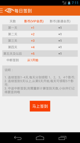 安徽電信愛(ài)電影 v1.5.20 安卓版 1