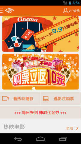 安徽電信愛(ài)電影 v1.5.20 安卓版 2