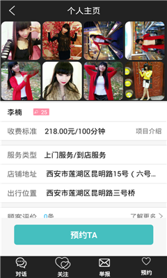 陜西掌上仙游園 v1.3.5 安卓版 2