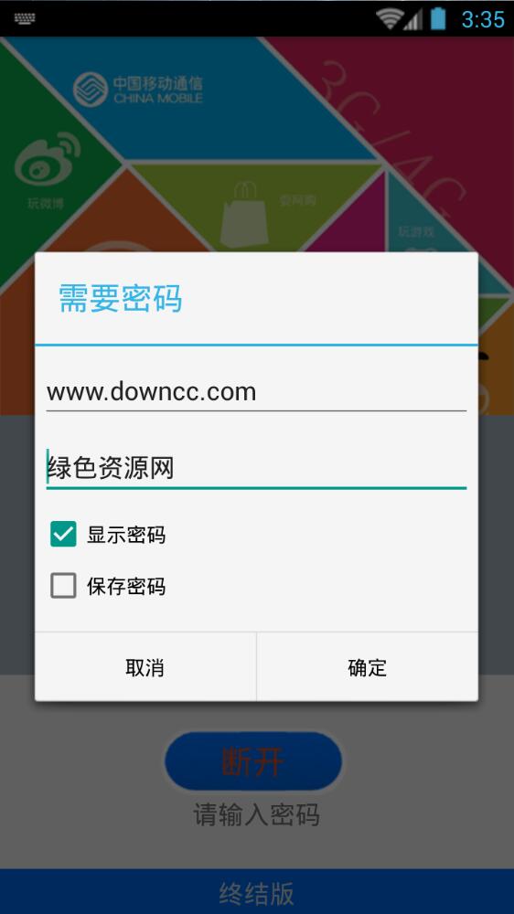 享流量 v1.0 安卓版 1