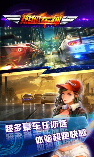 熱血車神內(nèi)購(gòu)修改版 v1.0.002 安卓版 0