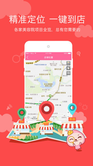 美粒兒 v1.1.3 安卓版 0