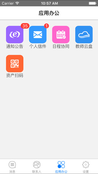小樂通訊app v2.5.0.1 安卓版 2