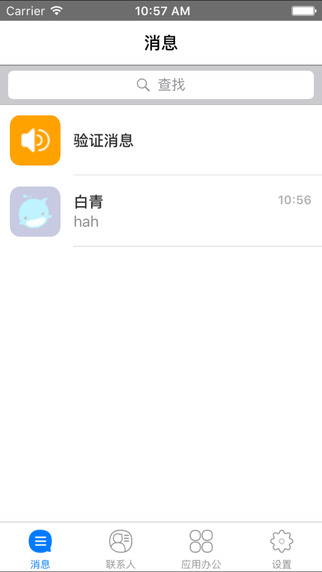 小樂通訊app v2.5.0.1 安卓版 3