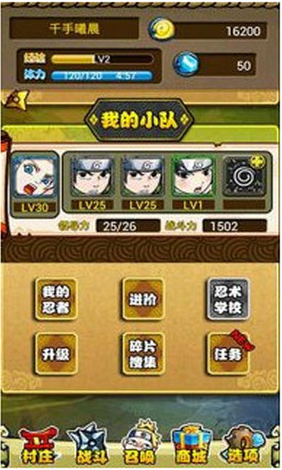 火影無雙 v1.0.3.1 安卓版 1
