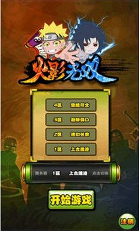 火影無雙 v1.0.3.1 安卓版 0
