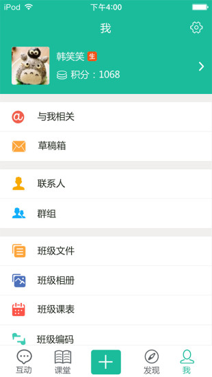苗苗教育平臺(tái)iphone版 v1.0 蘋果手機(jī)ios越獄版 2