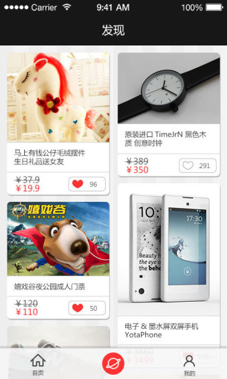 愛(ài)在新街口(手機(jī)購(gòu)物) v6.0.0 安卓版 1