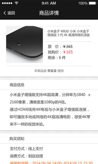 愛(ài)在新街口(手機(jī)購(gòu)物) v6.0.0 安卓版 0