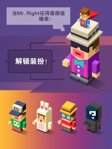 右轉(zhuǎn)先生無限生命版(Mr. Right) v0.4 安卓版 0
