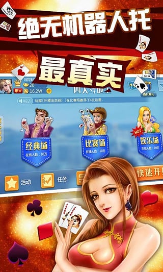 安徽邊鋒四人斗地主手機版 v7.3.7 安卓版 0