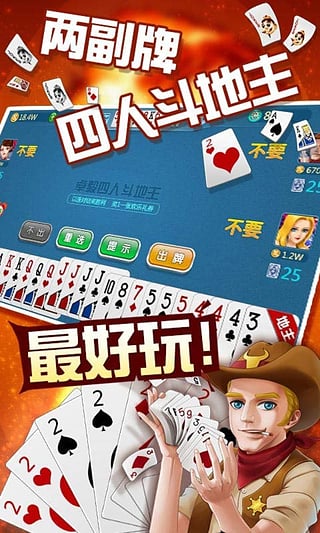 安徽邊鋒四人斗地主手機版 v7.3.7 安卓版 1