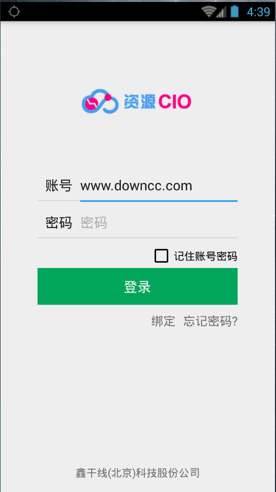 資源CIO安卓版 資源CIO app下載