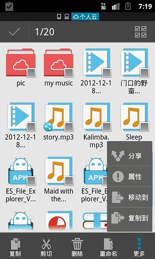 es文件瀏覽器老版本 v4.0.2.3 安卓版 1