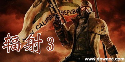 輻射3