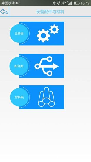 盾構(gòu)聯(lián)盟 v3.6 安卓版 3