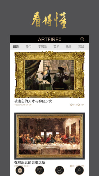 藝伙蘋果版
