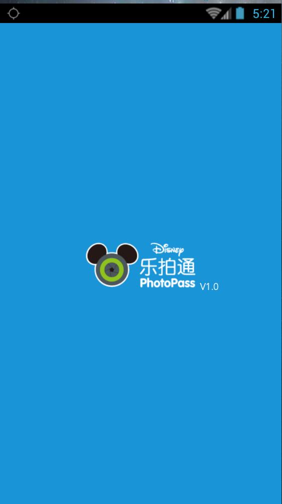 上海迪士尼樂拍通 v2.0.0 安卓免抵用券版 1