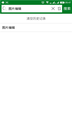 手機(jī)搜種神器 v1.0.13 安卓版 0