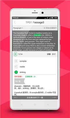 宇宙托福TPO v1.0.1 安卓版 1