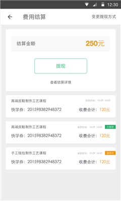 教點(diǎn)啥 v0.7.2 安卓版 2
