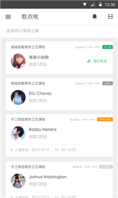 教點(diǎn)啥 v0.7.2 安卓版 3
