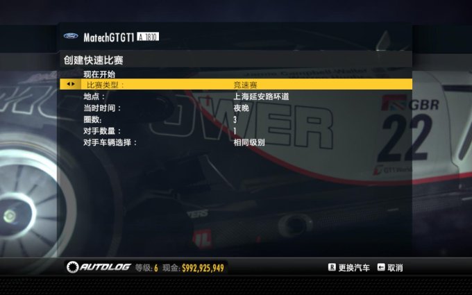 極品飛車15變速2簡體中文漢化補(bǔ)丁 綠色版 0