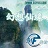 幻想仙緣v3.7.0_魔獸防守地圖