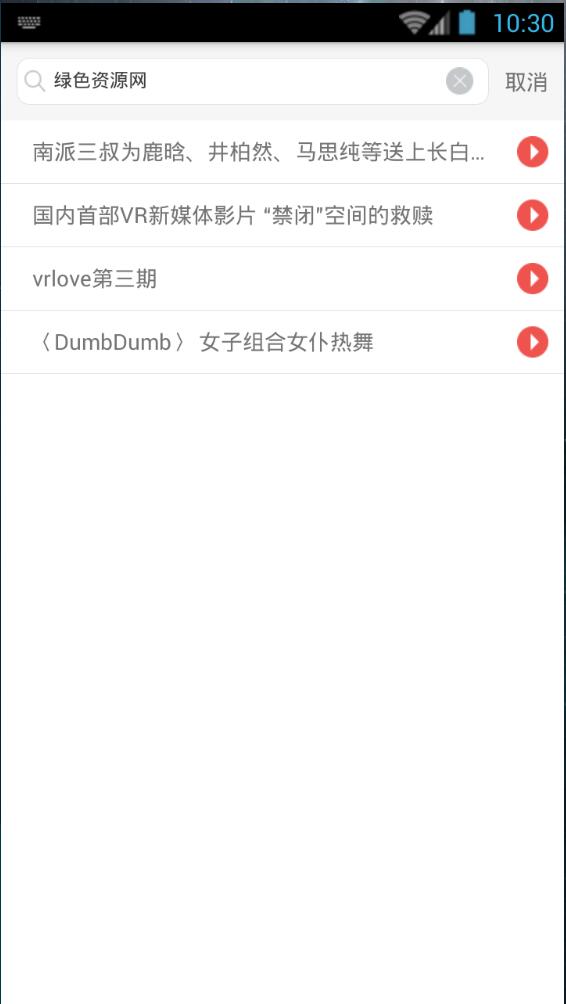 樂視界手機版(樂視VR)2