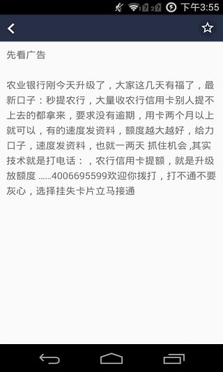 至尊金融手機版(金融資訊) v1.1.0 安卓版 3