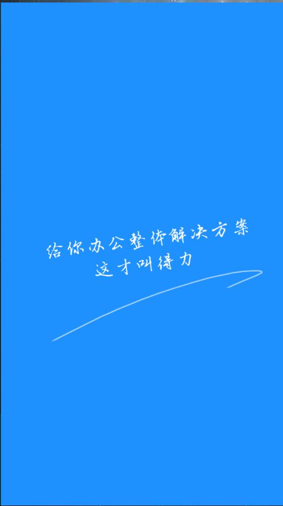 得力保險箱 v1.0 安卓版 0