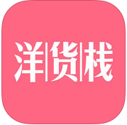 洋貨棧