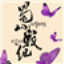 蜀山戰(zhàn)紀(jì)答題器工具