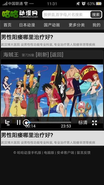哈哈動(dòng)漫網(wǎng)app v0.0.1 安卓版 0