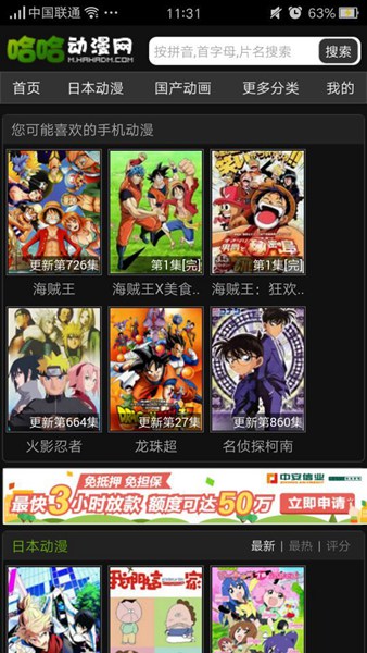 哈哈動(dòng)漫網(wǎng)app v0.0.1 安卓版 2
