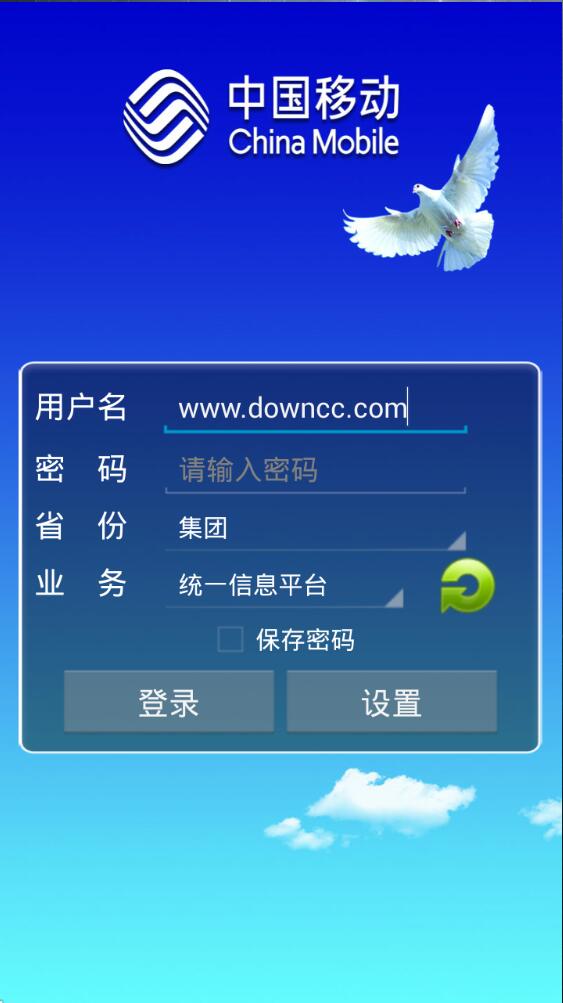 中國(guó)移動(dòng)MOA v7.0.0 安卓版 0