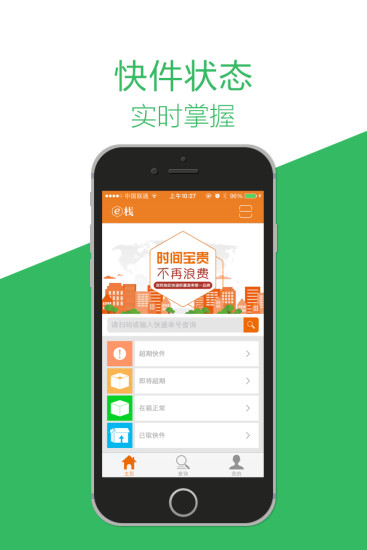 e?？爝f員 v3.7.0 安卓版 0