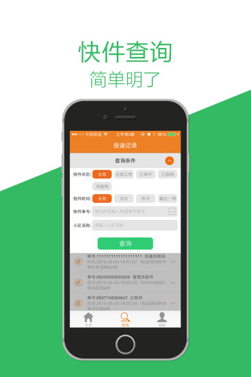 e?？爝f員 v3.7.0 安卓版 1